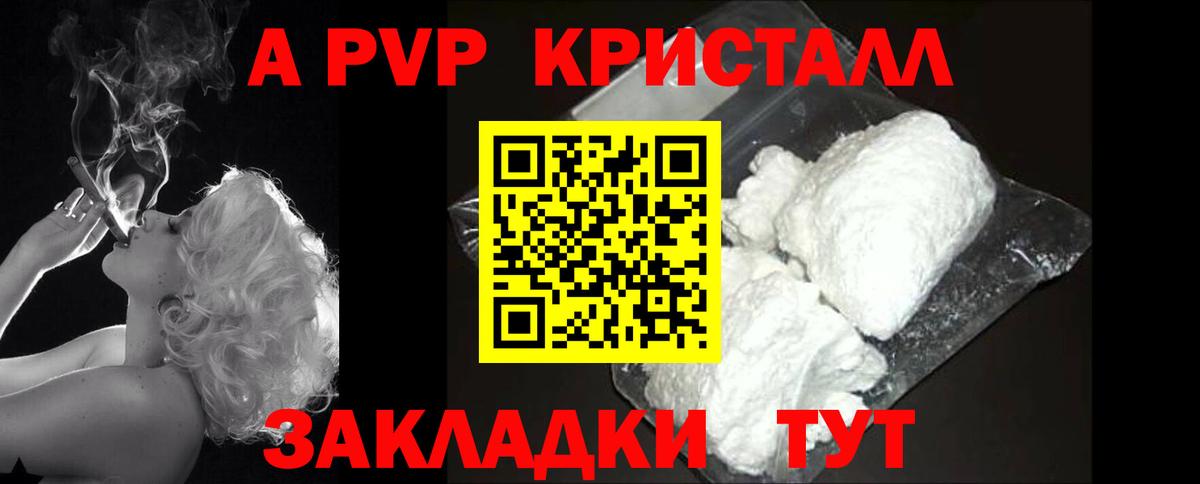 Alpha PVP  APVP Crystall  Вход с VPN  Alpha PVP Crystall  Иркутск 