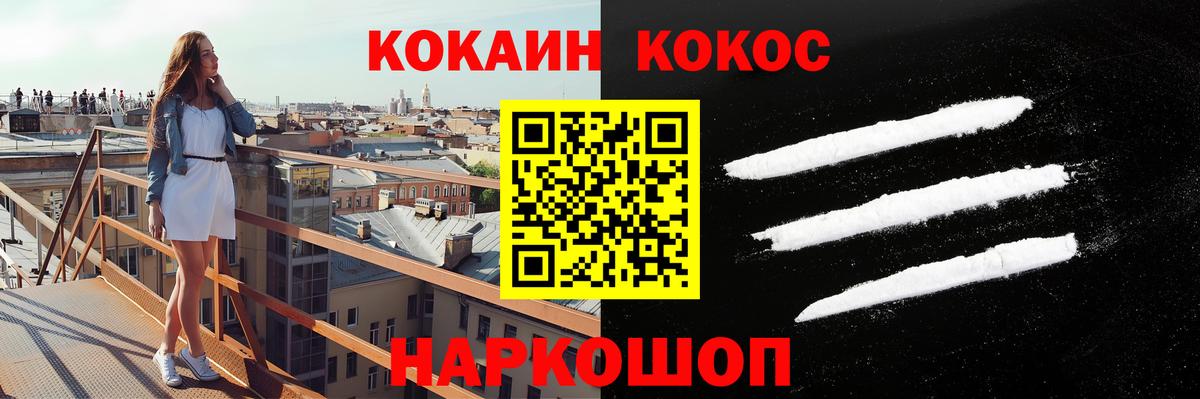Cocaine VHQ  дарнет шоп  Иркутск  Кокаин  Вход с VPN  Cocaine 98% 