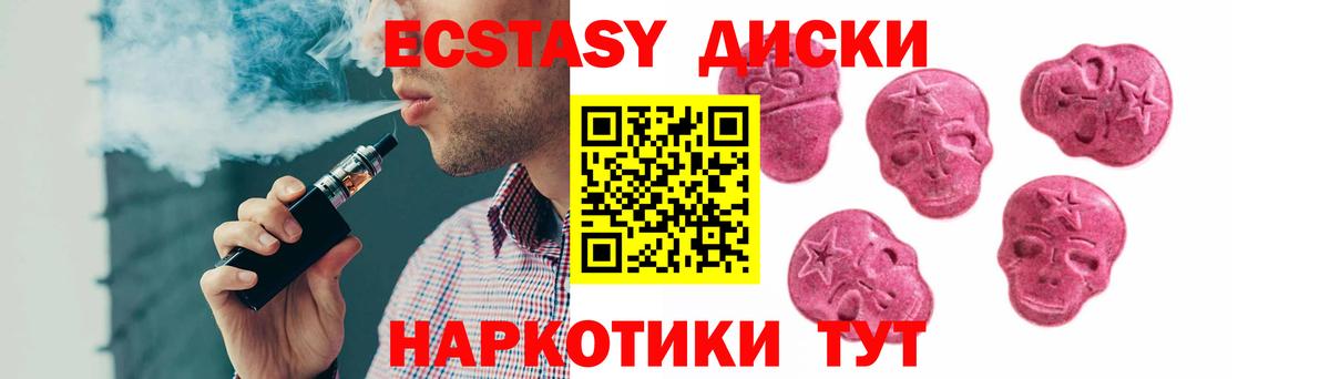 Ecstasy mix  Вход с VPN  Экстази  Ecstasy louis Vuitton  Иркутск 