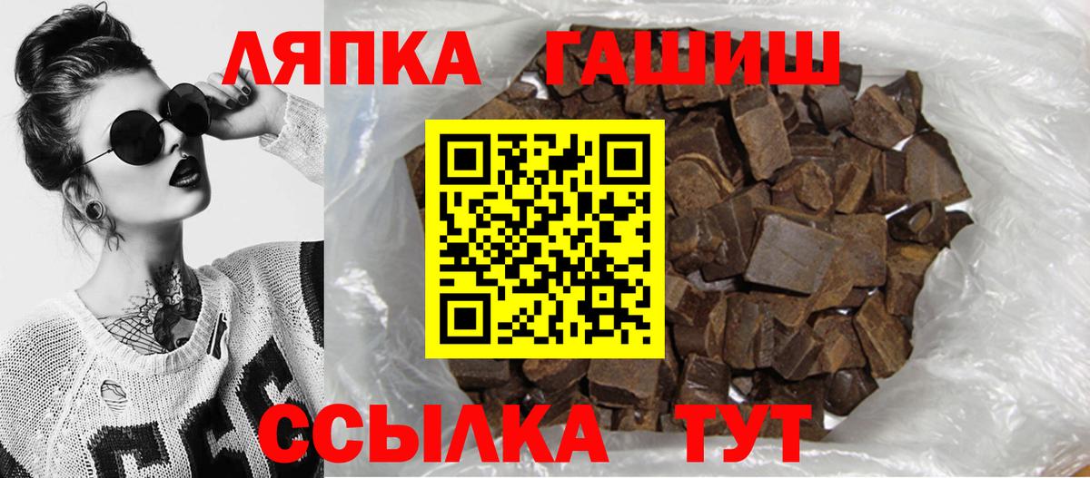 Гашиш hashish Иркутск