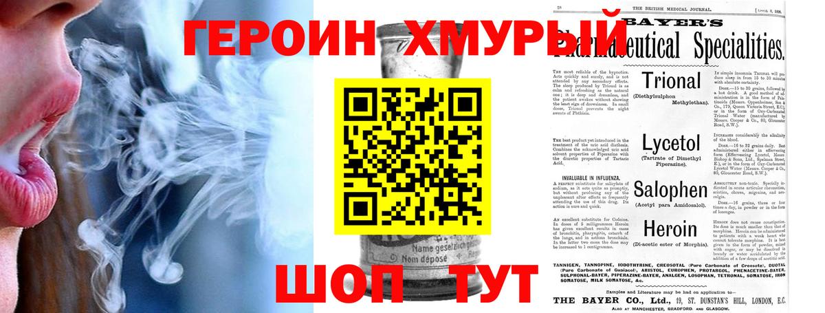 ГЕРОИН афганец  Вход с VPN  Иркутск 