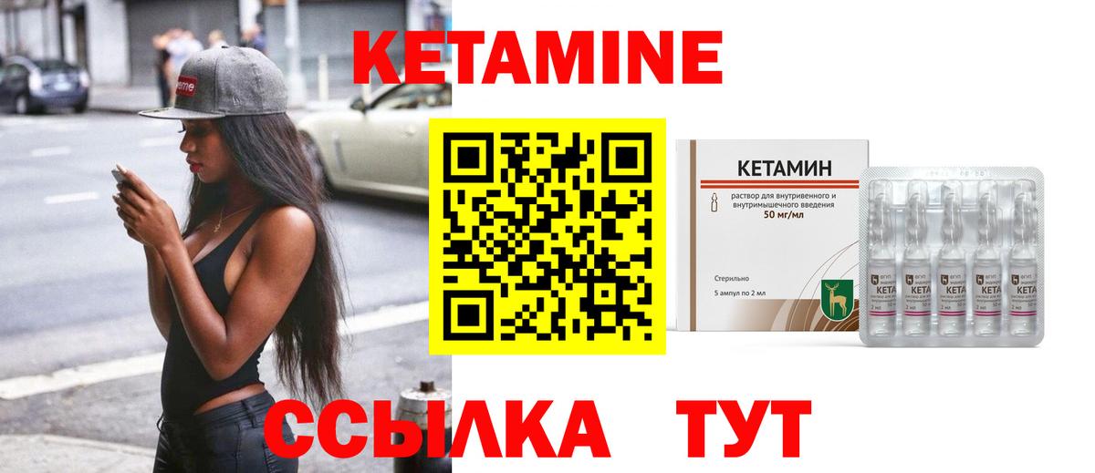 КЕТАМИН VHQ  Вход с VPN  площадка наркотические препараты  Кетамин ketamine  Иркутск 