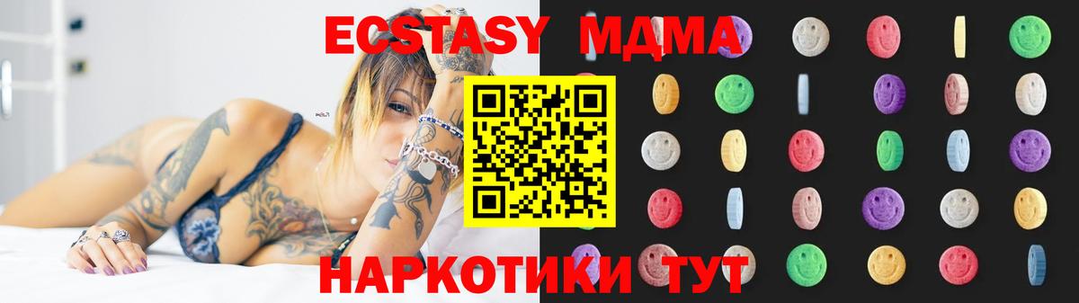 Иркутск  МДМА молли  Вход с VPN 