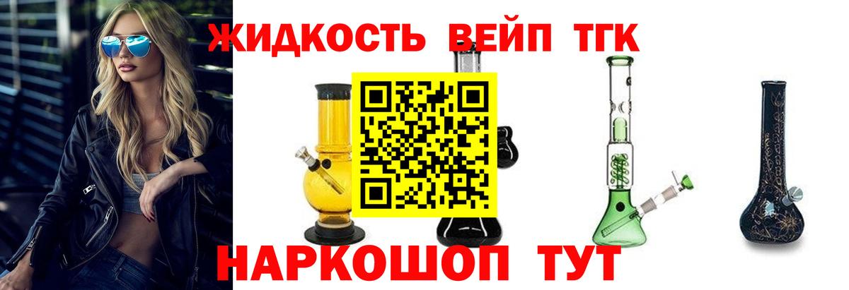 ТГК вейп с тгк  Вход с VPN  Иркутск  MEGA как войти  ТГК гашишное масло 